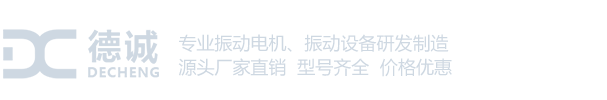 新鄉市德誠機電制造有限公司